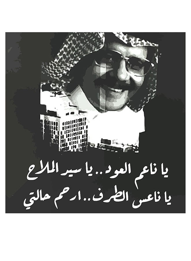 Atiq Arab Artist Talal Maddah MDF Wall Art Multicolour - Image 1