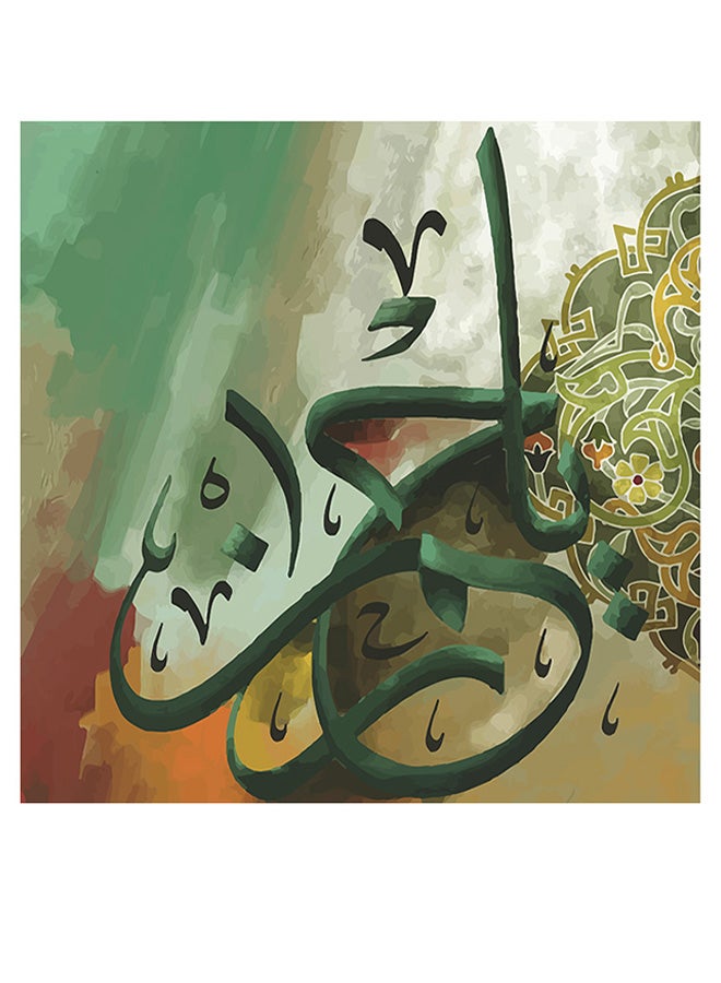 Atiq Islamic Art Ya Rahman MDF Wall Art Multicolour - Image 1