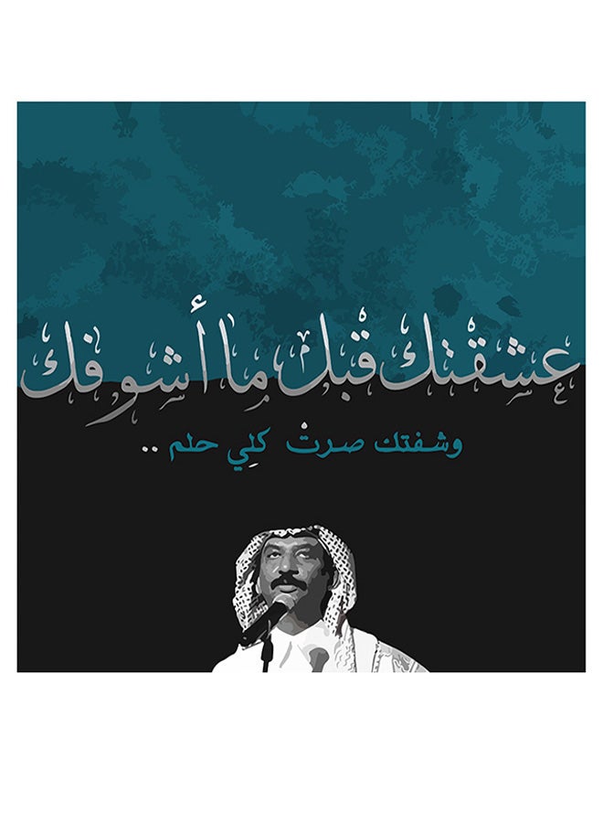 Atiq Abadi Al-Johar MDF Wall Art Multicolour  - Image 1