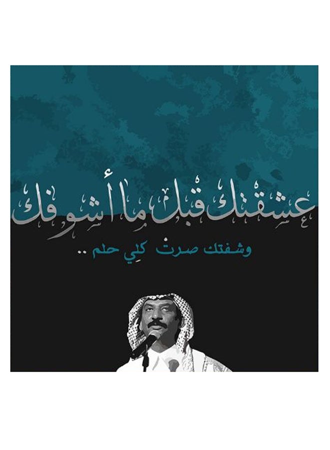 Atiq Abadi Al-Johar MDF Wall Art Multicolour  - Image 2