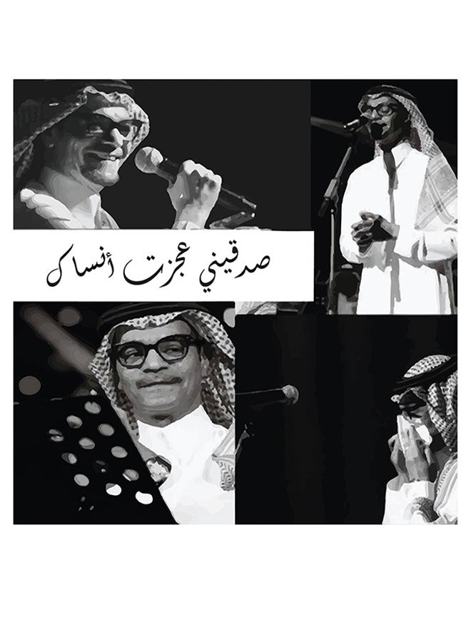 Atiq Rabeh Sager MDF Wall Art multicolour 30x30cm - Image 1