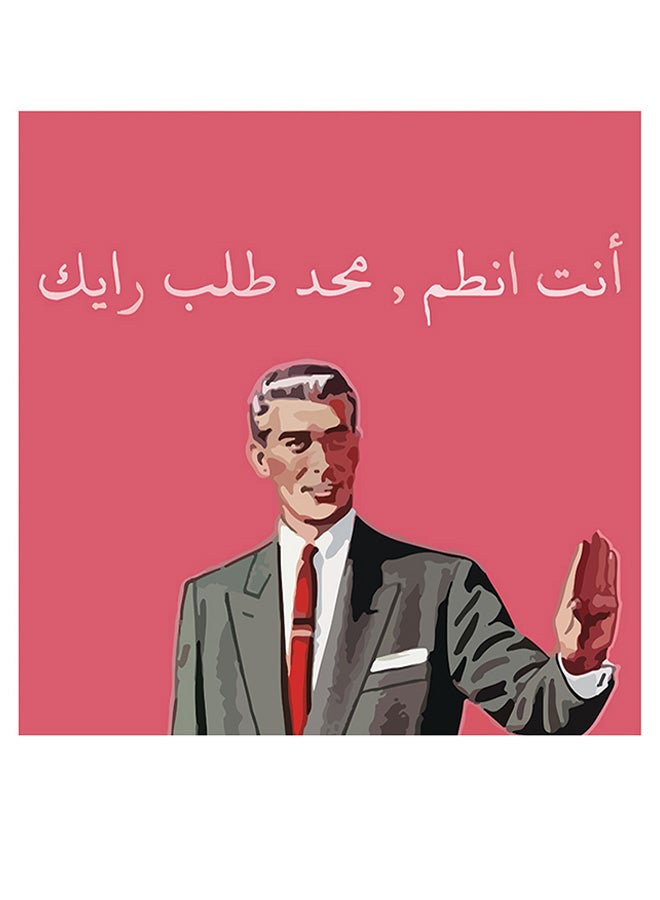 أتيك لوحة فنية من خشب MDF تحمل اقتباساً مضحكاً باللغة العربية متعدد الألوان  - Image 1