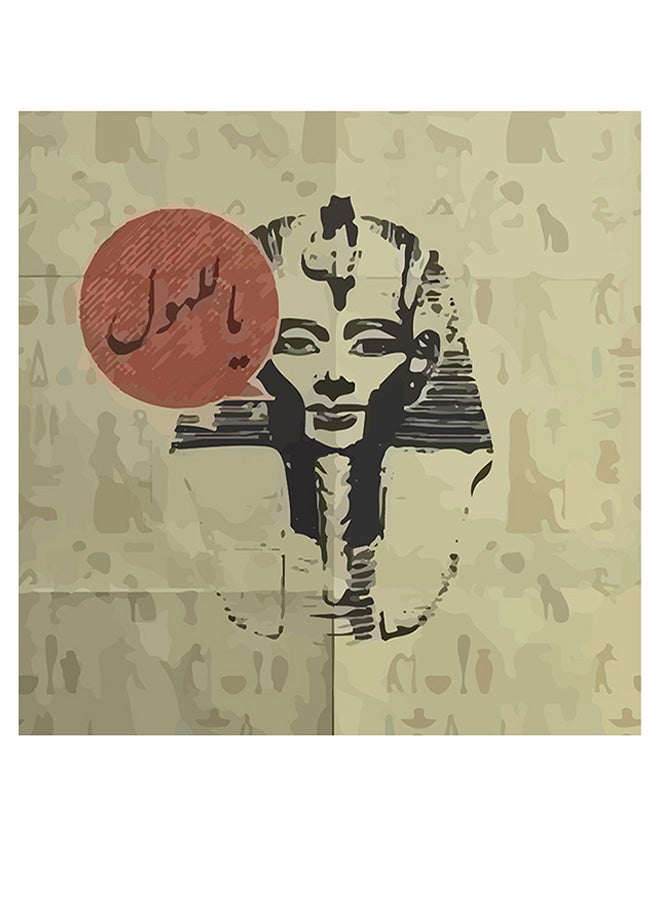 Atiq OMG Arabic Quote Themed Decorative Wall Art Beige/Brown/Black  - Image 1