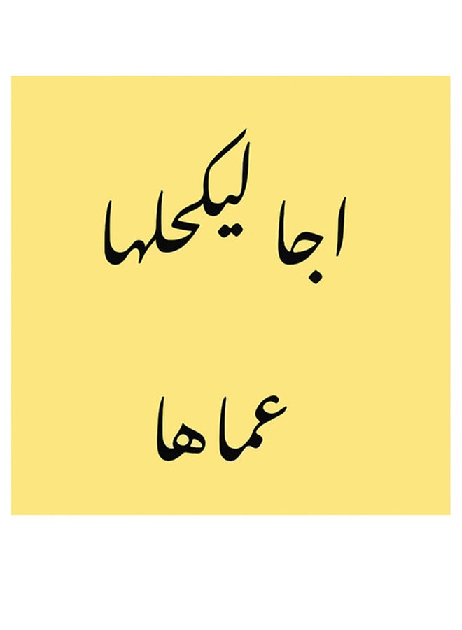 أتيك لوحة فنية خشبية من خشب MDF متعدد الألوان 30x30سم - Image 1