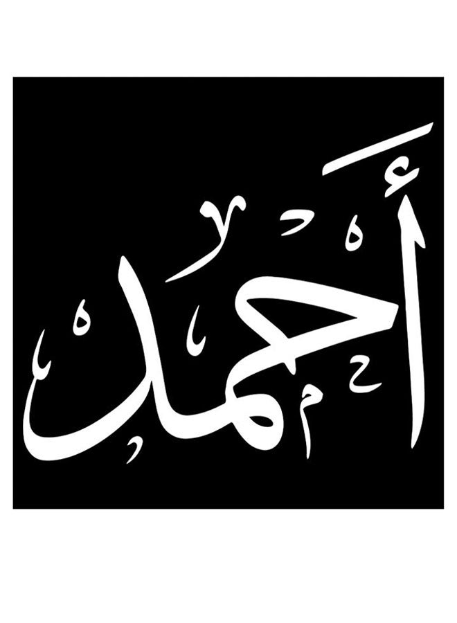 أتيك لوحة فنية لديكور الحائط تمثل اسم أحمد أسود/ أبيض 30x30سم - Image 1