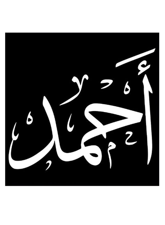 أتيك لوحة فنية لديكور الحائط تمثل اسم أحمد أسود/ أبيض 30x30سم - Image 2