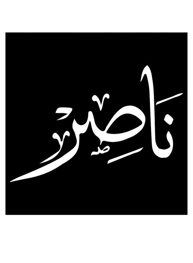 Atiq Naser Themed Decorative Wall Art Black/White 30x30cm - Image 1