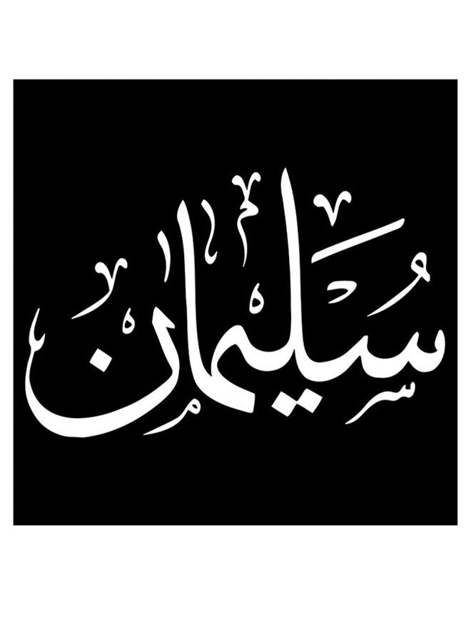 Atiq Sulaiman Wall Art Black/White 30x30cm  - Image 1
