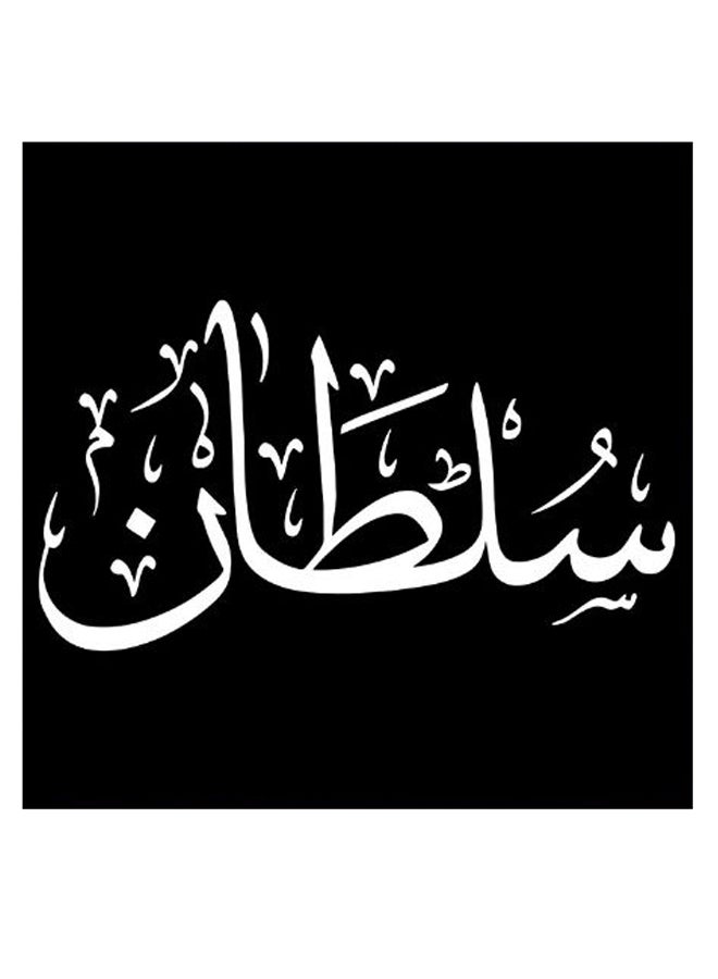 أتيك لوحة فنية لديكور الحائط تحمل اسم "سلطان" أسود/ أبيض 30x30سم - Image 2