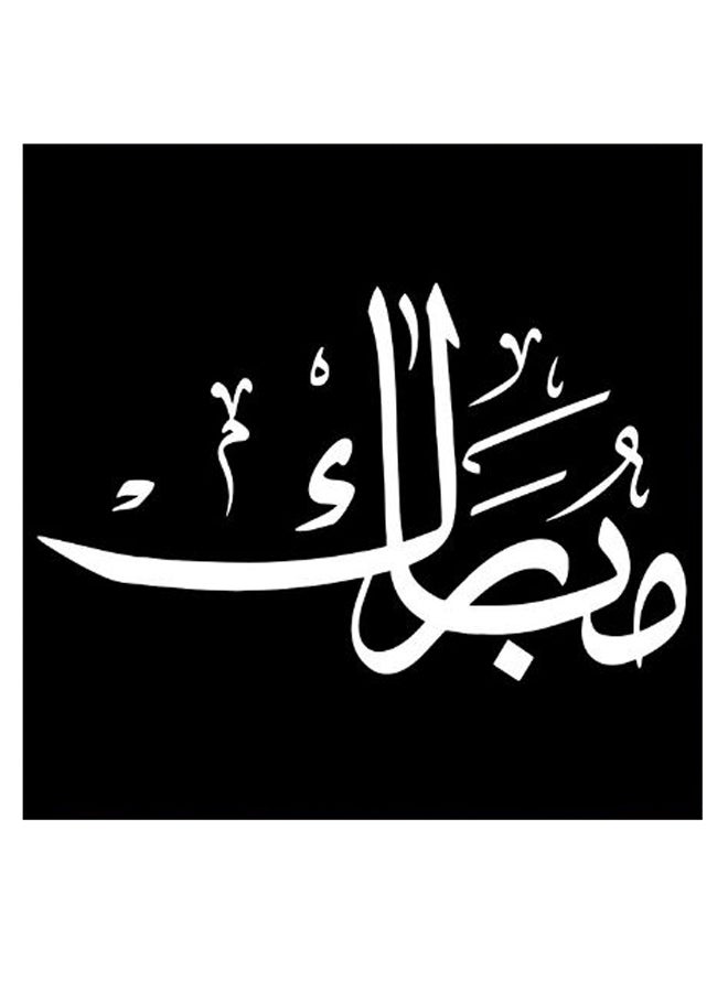 أتيك لوحة فنية مطبوعة بكلمة "مبارك" أسود/ أبيض 30x30سم - Image 2