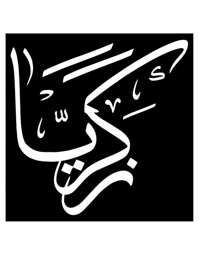 Atiq Zakaria Wooden MDF Wall Art multicolour 30x30cm - Image 1