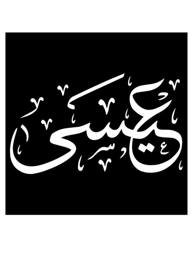 Atiq Essa Printed Wall Art Black/White 30x30cm - Image 1