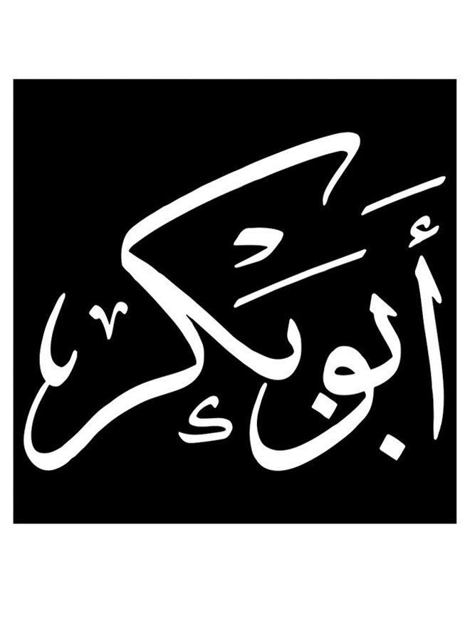 Atiq Abu Bakr Printed Wall Art Black/White 30x30cm - Image 1
