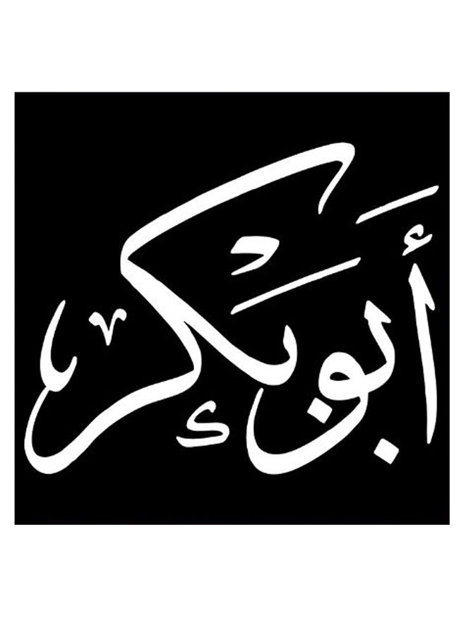 Atiq Abu Bakr Printed Wall Art Black/White 30x30cm - Image 2