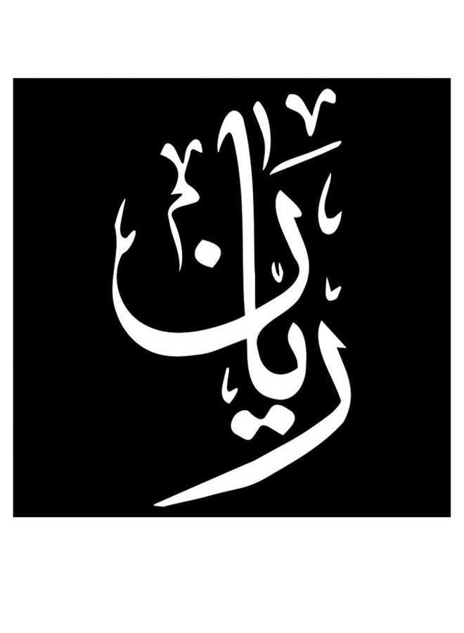 Atiq Rayan Wooden MDF Wall Art Multicolour - Image 1