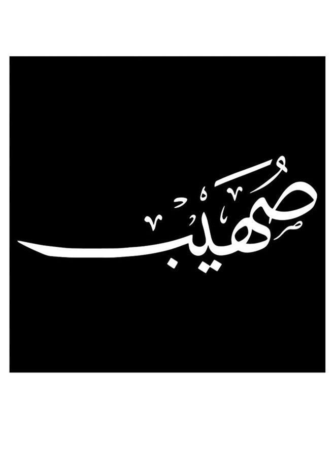 Atiq Suhaib Wooden MDF Wall Art Multicolour - Image 1