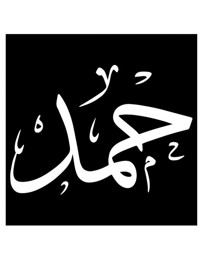 أتيك لوحة فنية من خشب MDF بتصميم لاسم حمد متعدد الألوان - Image 1