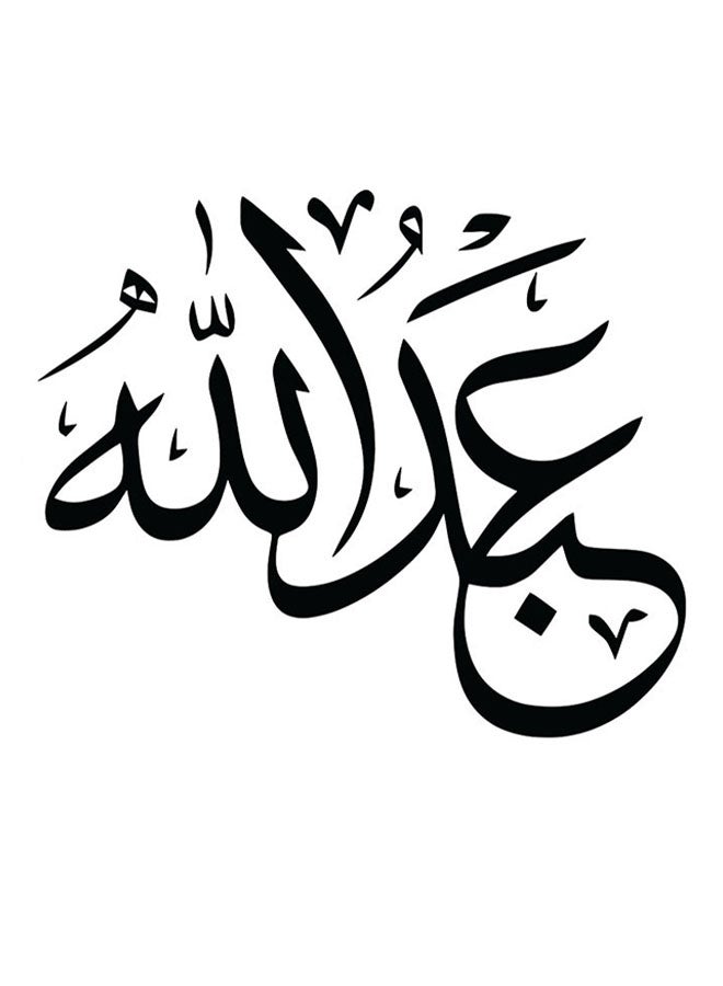 أتيك لوحة فنية من خشب MDF بطبعة اسم عبد الله متعدد الألوان 30x30سم - Image 1