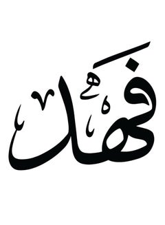 Atiq Fahad Wooden MDF Wall Art multicolour 30x30cm  - Image 1