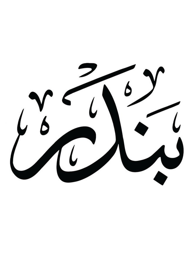 أتيك لوحة فنية من خشب MDF مطبوع عليها "بندر" متعدد الألوان 30x30سم - Image 1