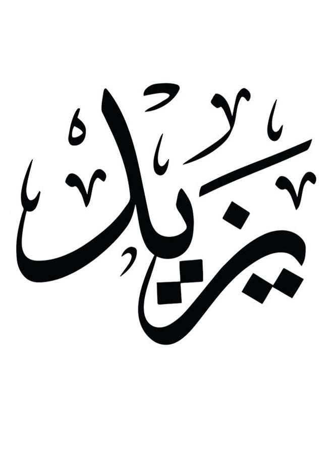 Atiq Yazed Wooden MDF Wall Art multicolour 30x30cm - Image 1