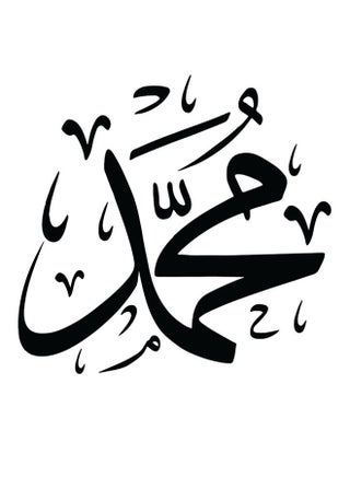 Mohammad Wall Art White/Black 30x30cm - v1601201964/N40372941A_1