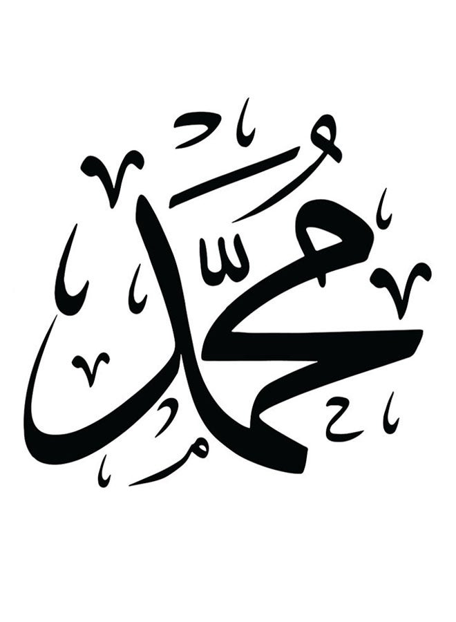 أتيك لوحة فنية بكتابة اسم محمد أبيض/ أسود 30x30سم - Image 1