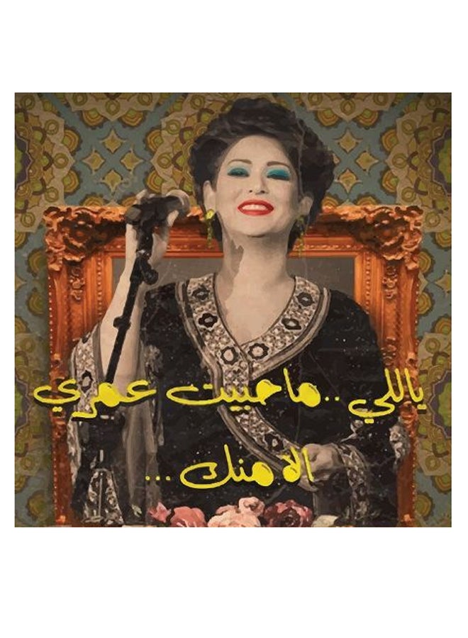 Atiq Nawal Al-Kuwatiah MDF Wall Art 30x30 centimeter multicolour 30x30cm - Image 2