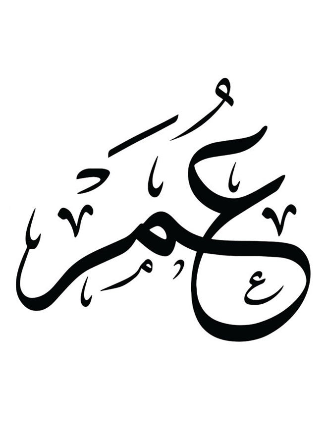 أتيك لوحة فنية جدارية تمثل اسم عمر أبيض/ أسود 30x30سم - Image 1