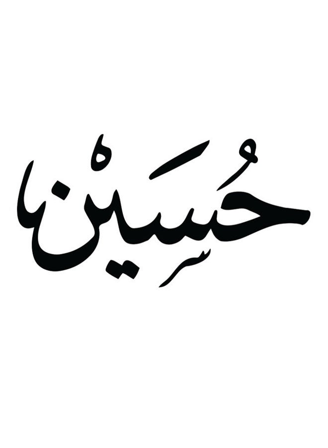 أتيك لوحة فنية لديكور الحائط بطبعة اسم حسين أبيض/ أسود 30x30سم - Image 1