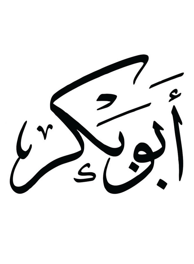 أتيك لوحة فنية لديكور الحائط بتصميم لاسم أبو بكر أبيض/ أسود 30x30سم - Image 1