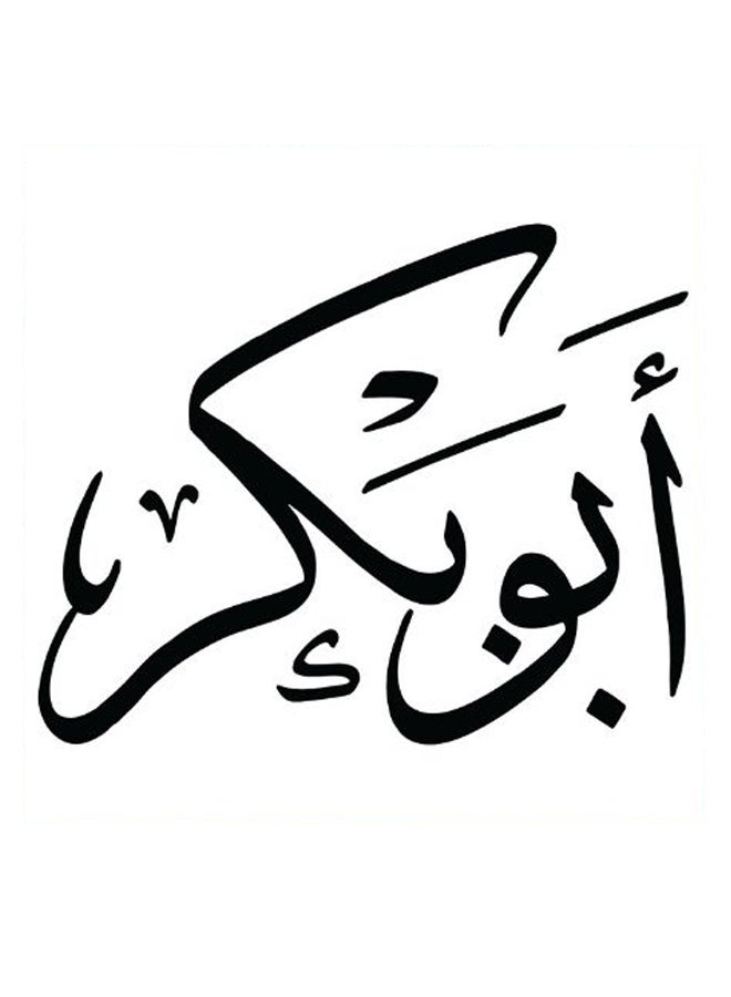 أتيك لوحة فنية لديكور الحائط بتصميم لاسم أبو بكر أبيض/ أسود 30x30سم - Image 2