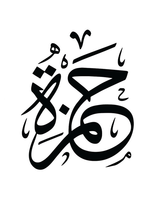 أتيك لوحة فنية من خشب MDF بتصميم اسم حمزة متعدد الألوان 30x30سم - Image 1