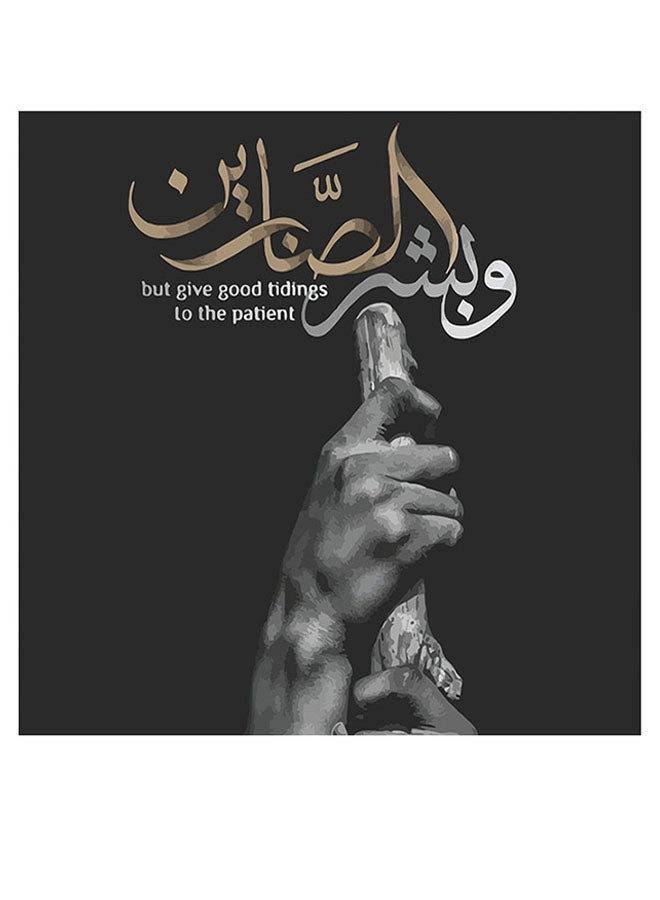 أتيك لوحة فنية لديكور الحائط بطبعة آيات قرآنية . أسود/ رمادي 30x30سم - Image 1