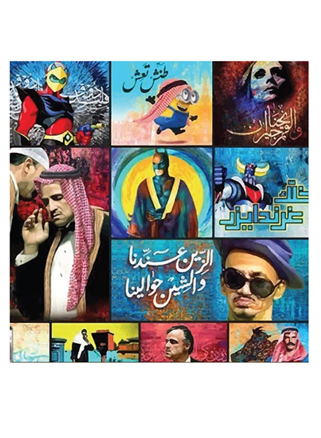 Atiq Pop Art Themed Wall Art multicolour - Image 1