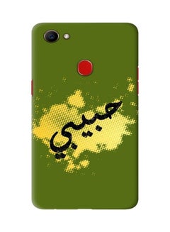 غطاء حماية رفيع من سلسلة سناب بيسيك مخصص وصلب من البولي كربونات بمظهرٍ غير لامع بطبعة ‘حبيبي‘ لهاتف أوبو F7 متعدد الألوان