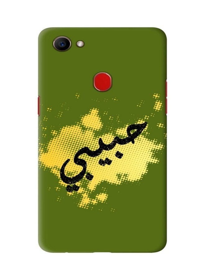 أوبو - غطاء حماية رفيع من سلسلة سناب بيسيك مخصص وصلب من البولي كربونات بمظهرٍ غير لامع بطبعة ‘حبيبي‘ لهاتف أوبو F7 متعدد الألوان - Image 1