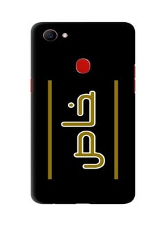 غطاء حماية رفيع من سلسلة سناب بيسيك مخصص وصلب من البولي كربونات بمظهرٍ غير لامع بطبعة ‘خاص‘ لهاتف أوبو F7 متعدد الألوان