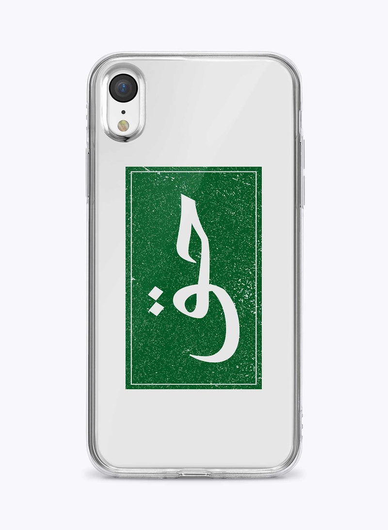 Stylizedd Classic Clear Soft TPU Gel Thin Flexible Case For iPhone XR  - Haq Full Print - Image 1