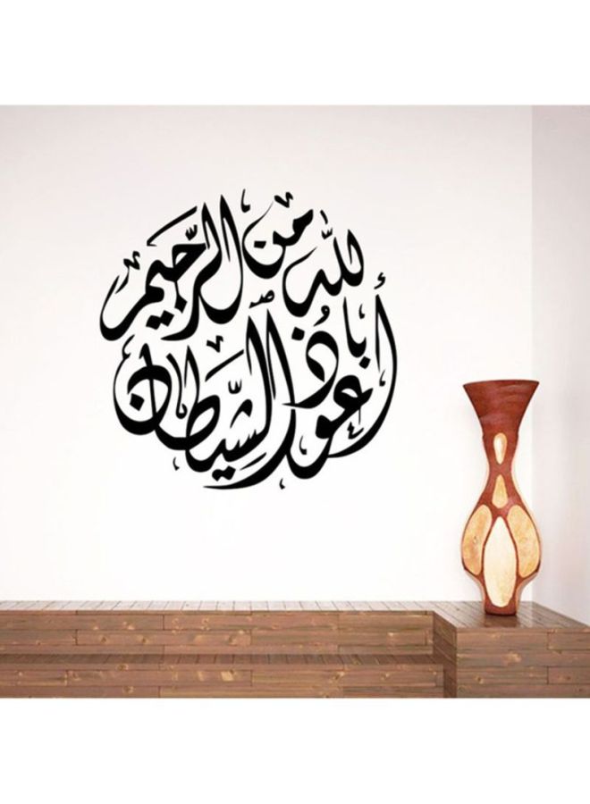 Islamic Words Removable Wall Sticker Black - v1601362829/N12479298A_2