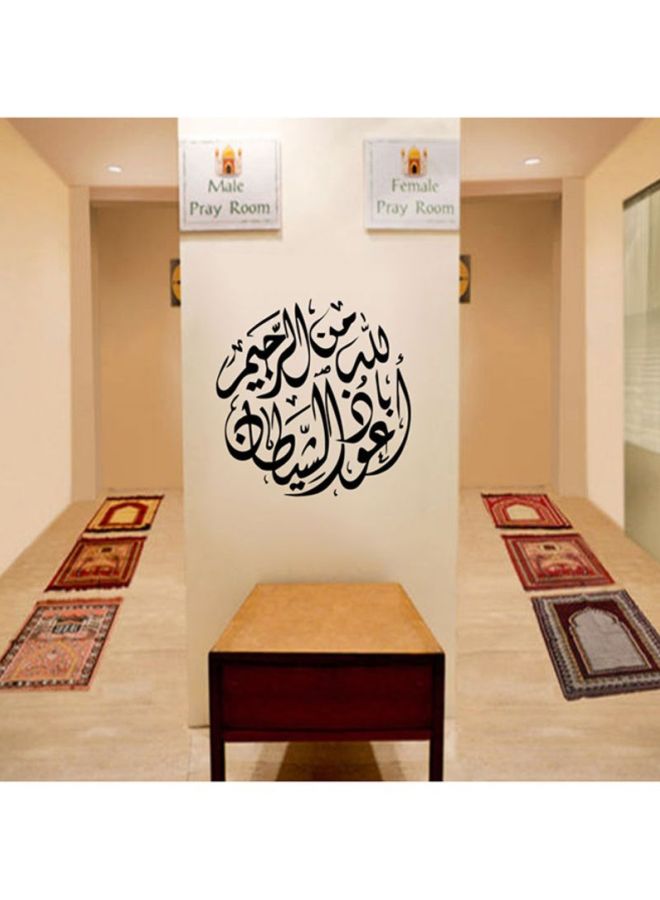 DaDa Home Islamic Words Removable Wall Sticker Black  - Image 4