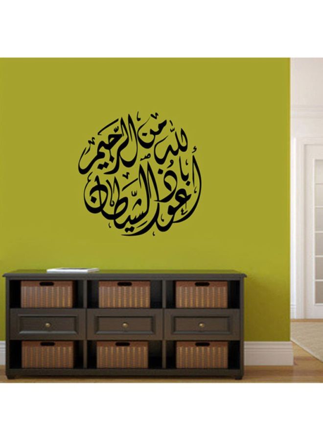 Islamic Words Removable Wall Sticker Black - v1601362829/N12479298A_5