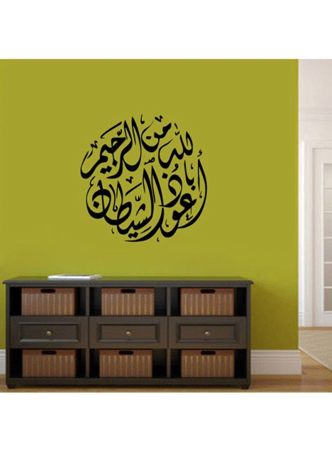 DaDa Home Islamic Words Removable Wall Sticker Black  - Image 5