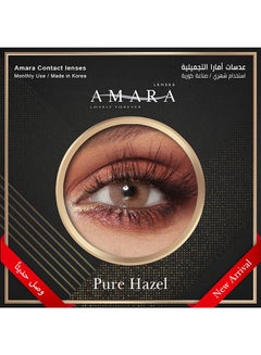 أمارا عدسات لاصقة شهرية من بيور هيزل  - Image 2