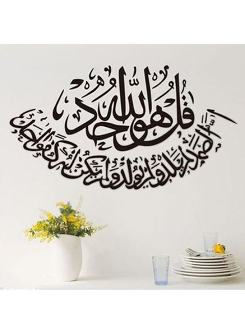 Islamic Calligraphy Wall Sticker Black 31 x 57cm