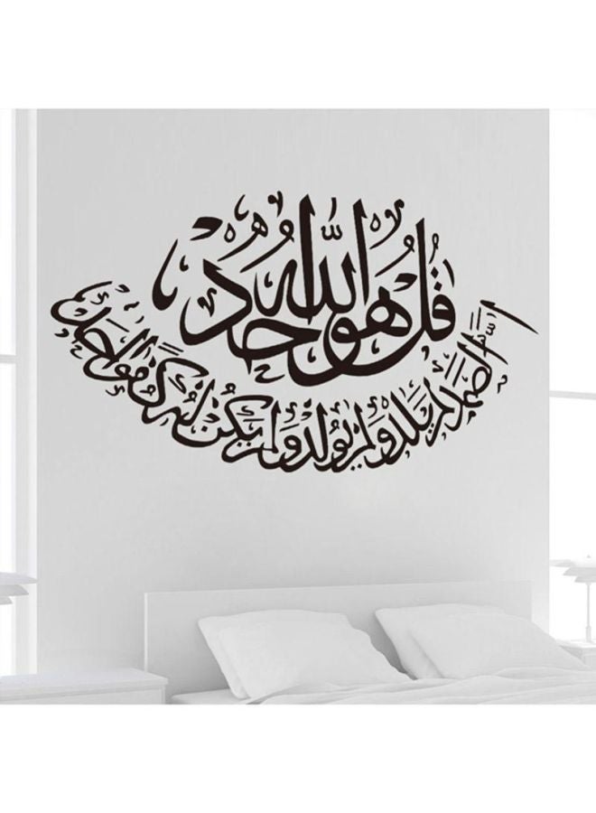 دادا الرئيسية - ملصق جداري قابل للإزالة بتصميم فن الخط العربي أسود - Image 1