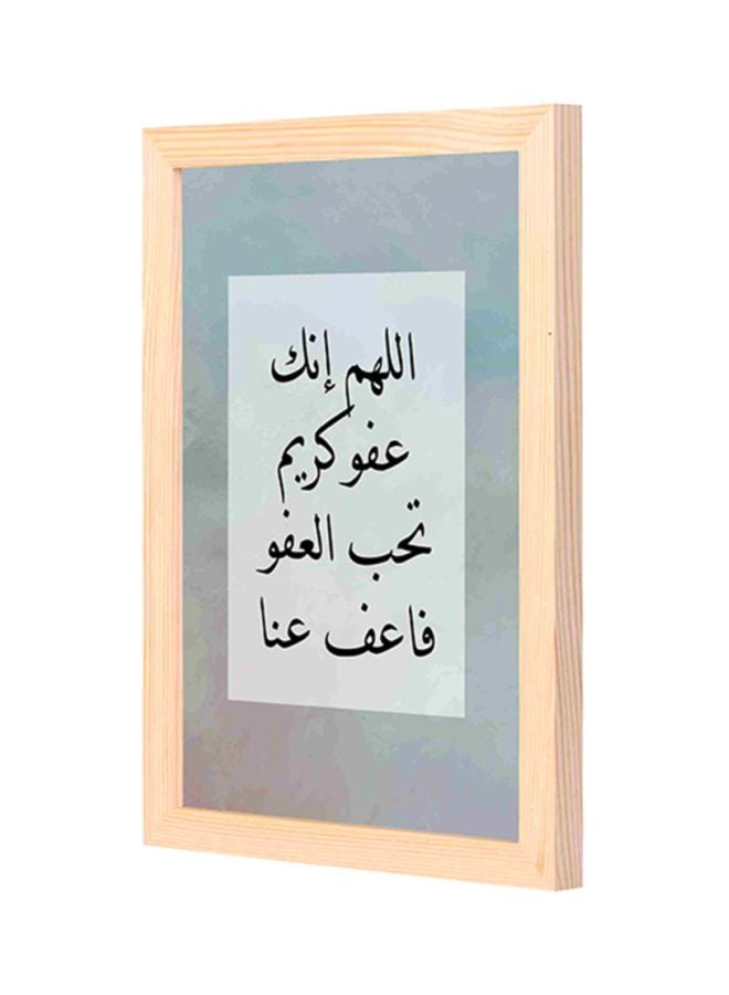LOWHA O Allah Forgive Me Printed Wooden Framed Wall Art Grey/Brown 23x33centimeter  - Image 1