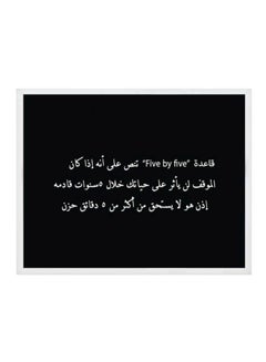 LOWHA Arabic Quote Printed Wooden Framed Wall Art Black/White 42 x 2 x 32cm 