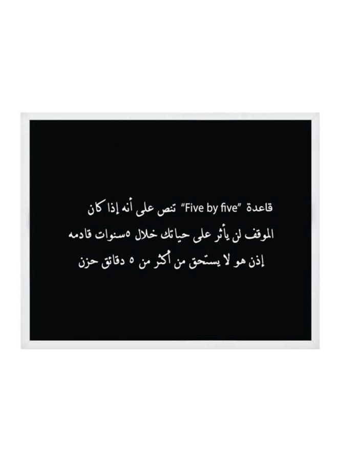 LOWHA Arabic Quote Printed Wooden Framed Wall Art Black/White 42 x 2 x 32cm 