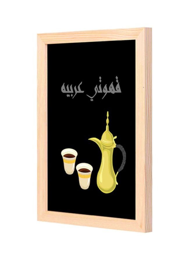 لوحة فنية بإطار خشبي مطبوع عليها عبارة "قهوتي عربية" أسود/ أصفر 23x33سم - Image 1